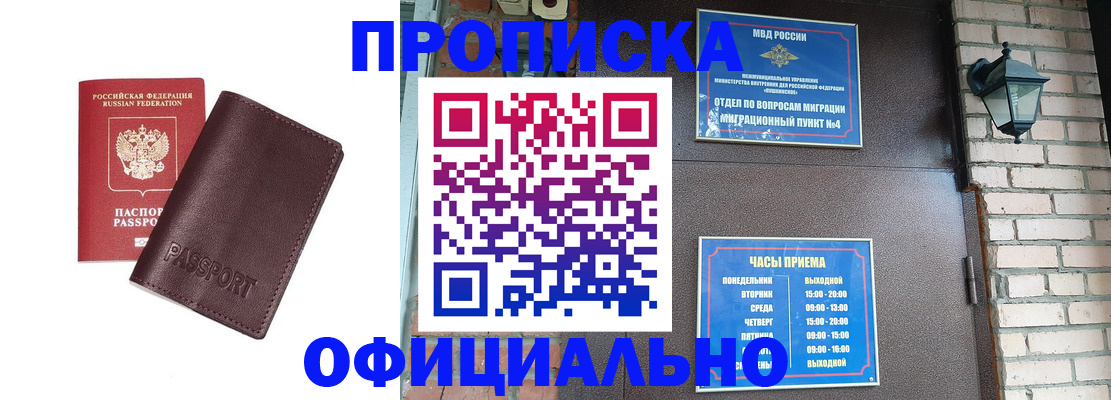 миграционный учет в Няндоме