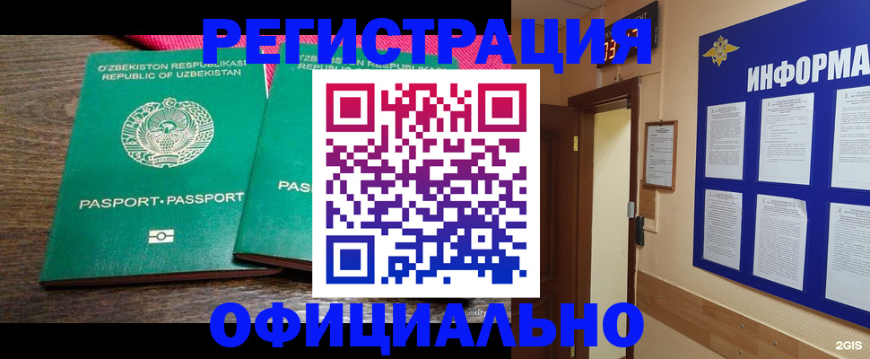 прописка для кредита в Няндоме