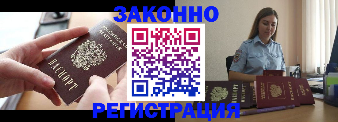 временная регистрация в квартире в Няндоме