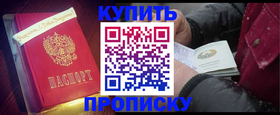 прописка гарантия в Няндоме