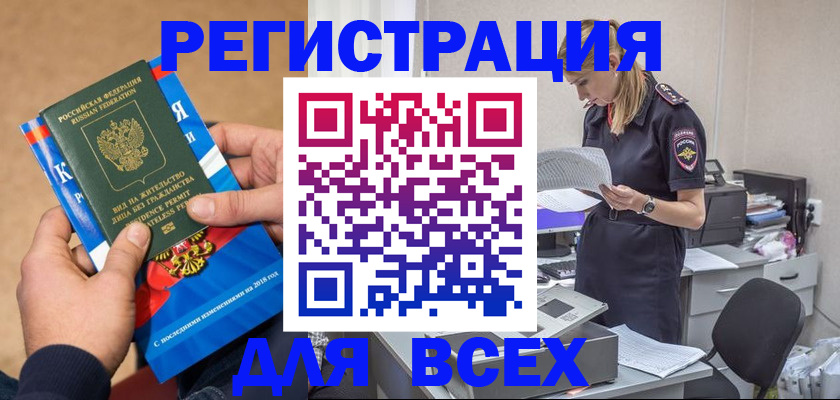 временная регистрация в квартире в Няндоме